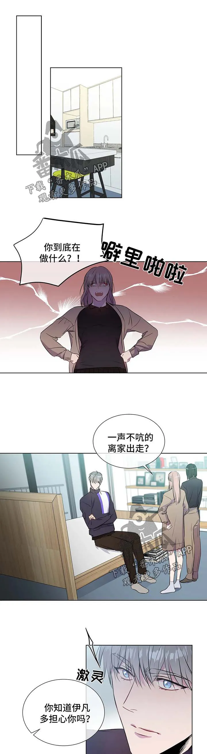 我的漫画壁纸漫画,第48章：不要侮辱他3图