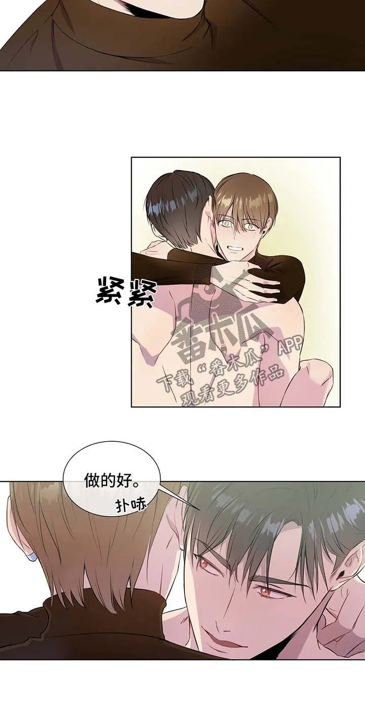 我的漫画湿疹漫画,第47章：只抱着我5图