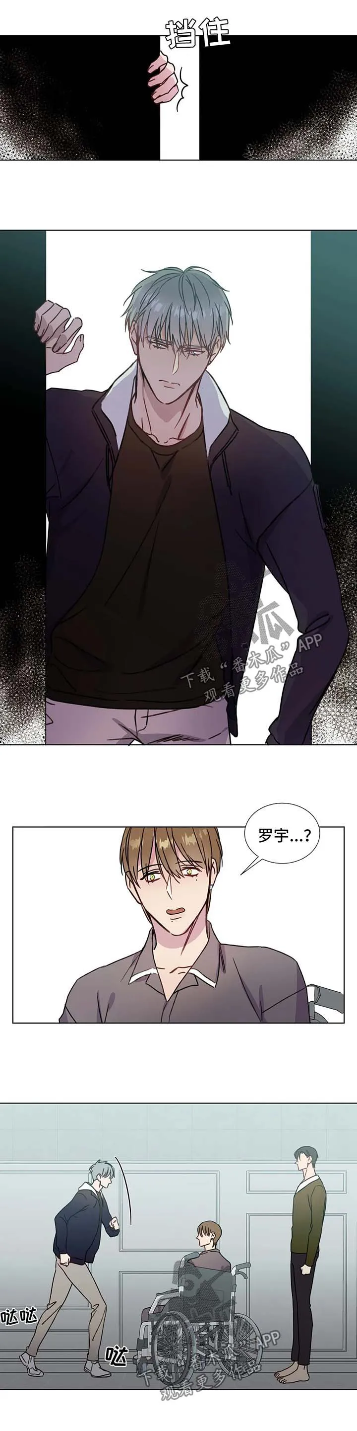 我的全部漫画漫画,第57章：不要走6图