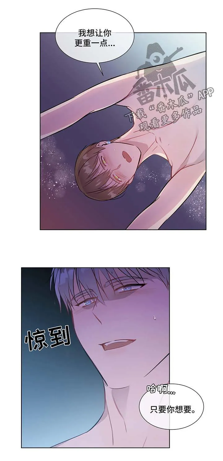 免费漫画大全漫画,第30章：喜欢的地方14图