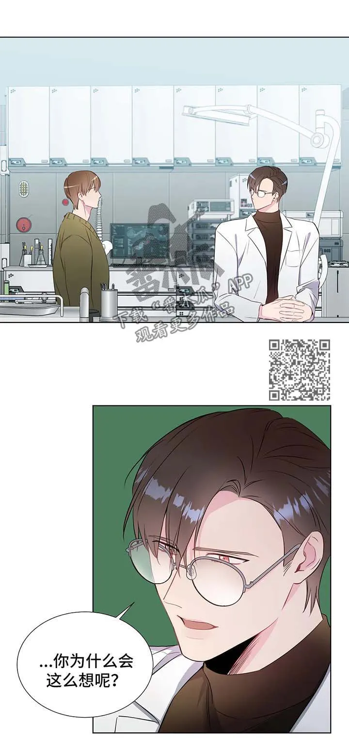 我的全部漫画漫画,第37章：苦恼4图