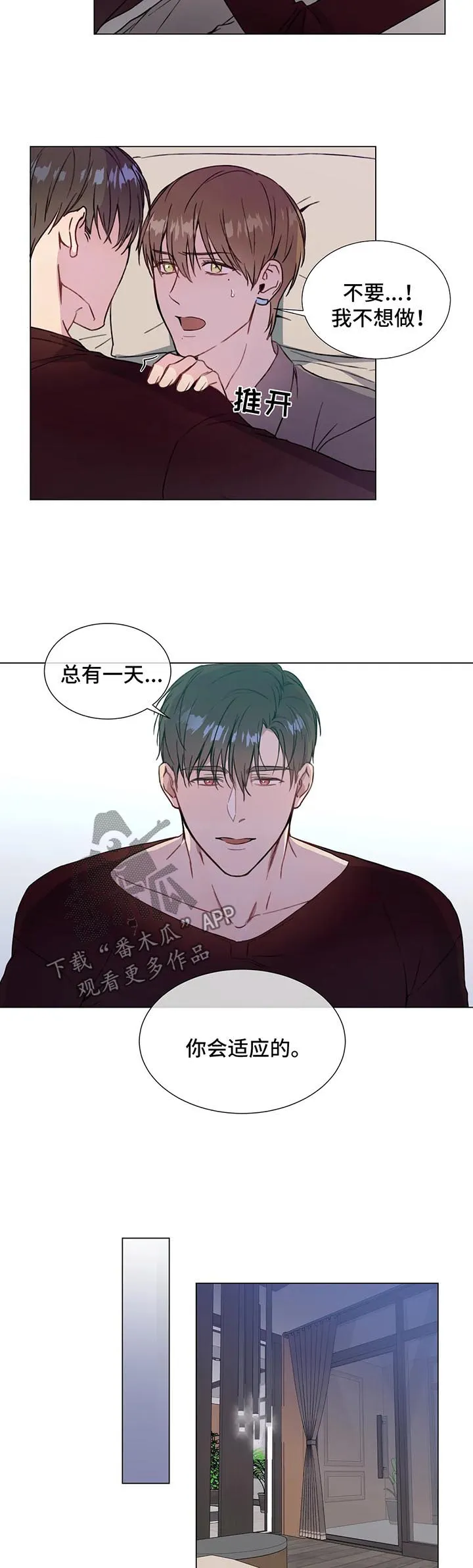 我的全部漫画漫画,第51章：让你的身体先习惯我8图