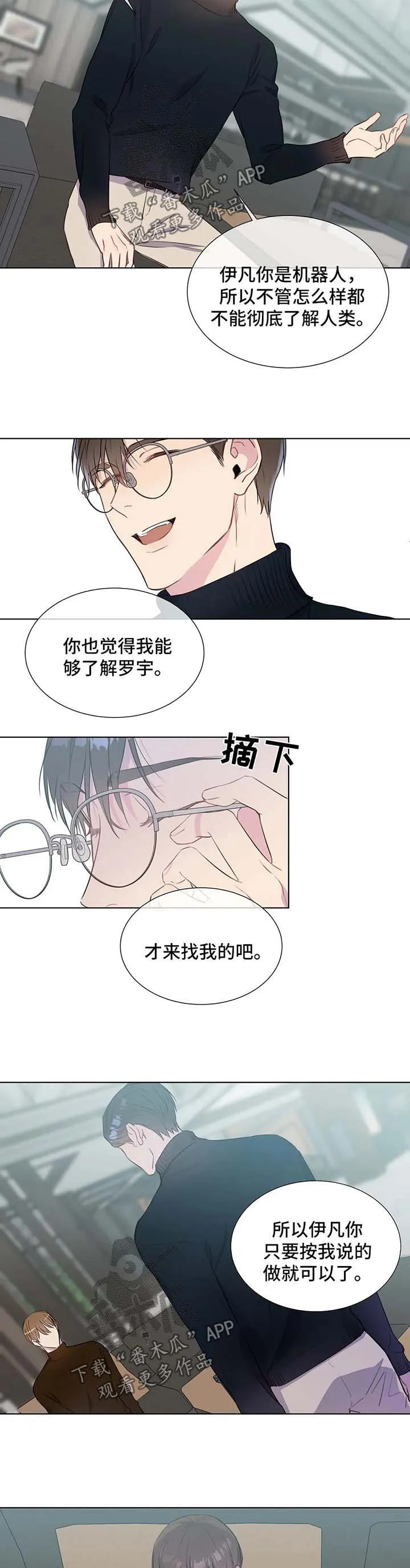 我的全部漫画漫画,第45章：这是秘密6图