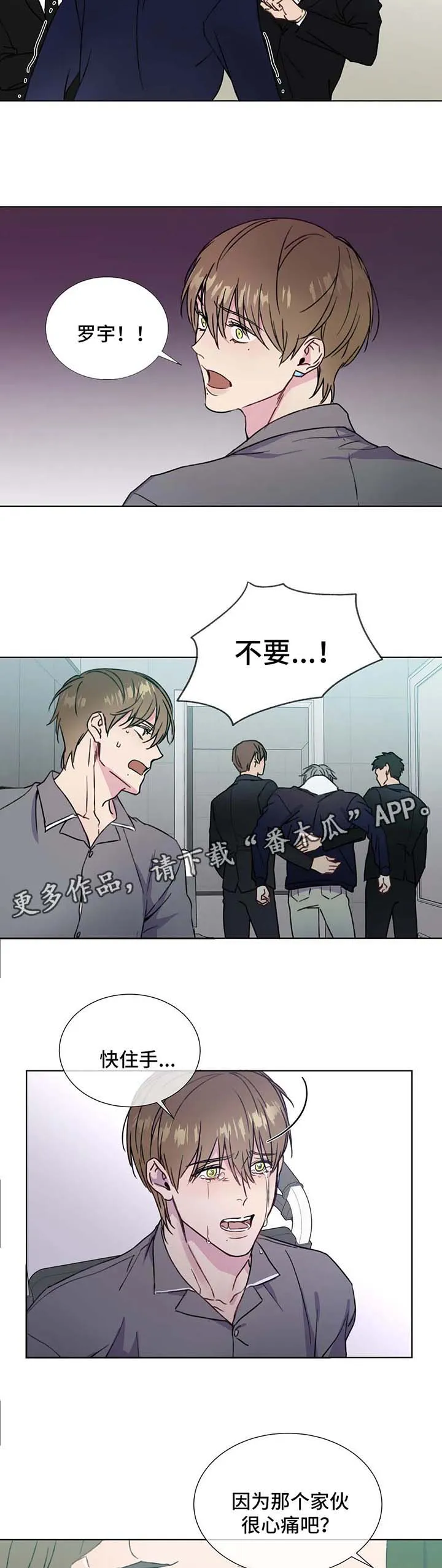 我的全部漫画漫画,第59章：心痛7图