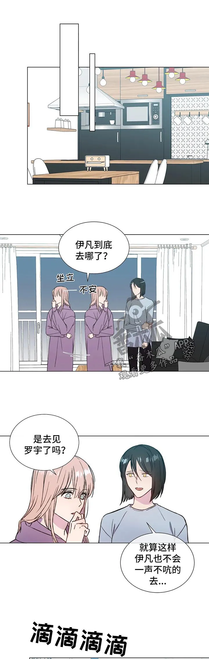 我的全部漫画漫画,第51章：让你的身体先习惯我1图
