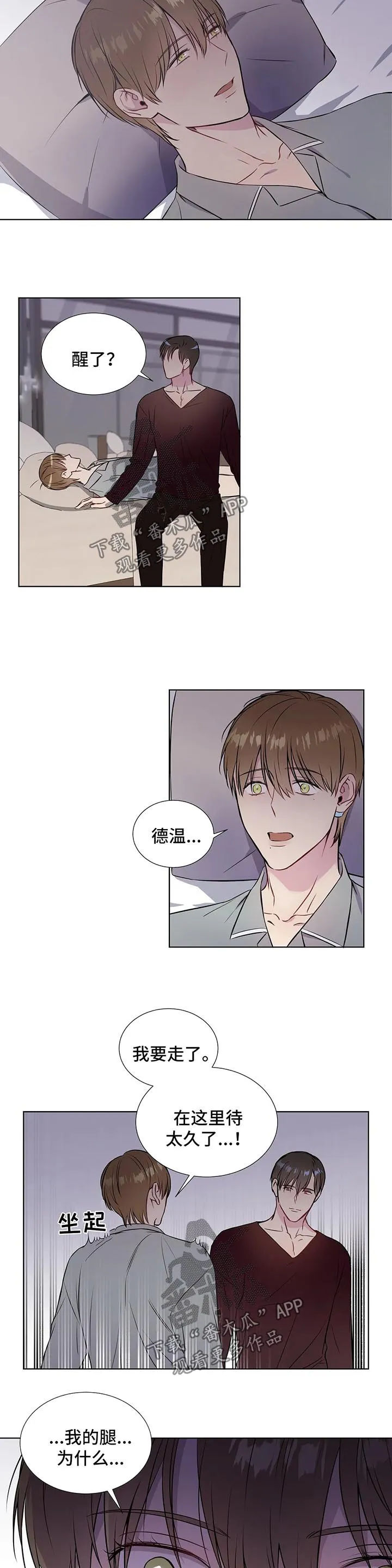 我的全部漫画漫画,第49章：废掉双腿8图