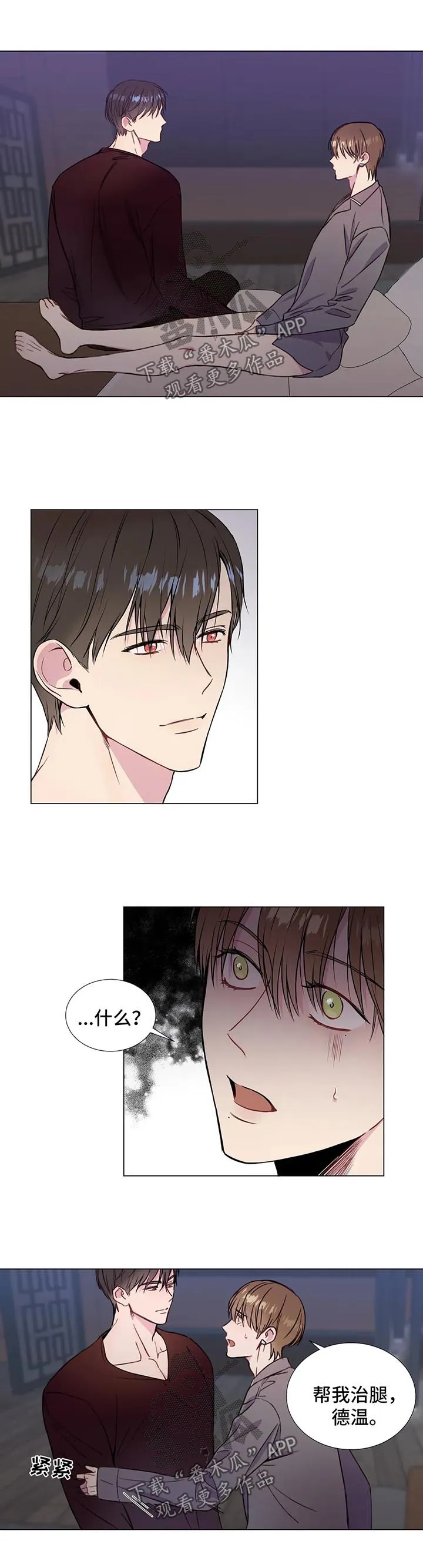 我的全部漫画作品漫画,第50章：和你好好生活1图