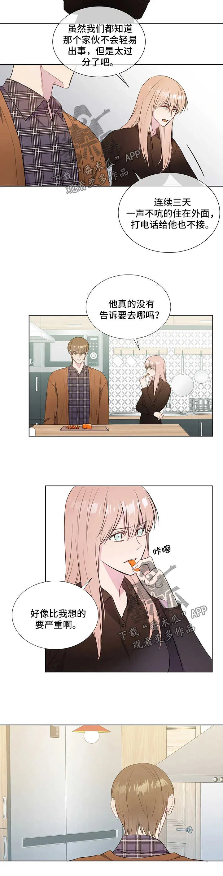 我的全部漫画漫画,第43章：离家出走3图