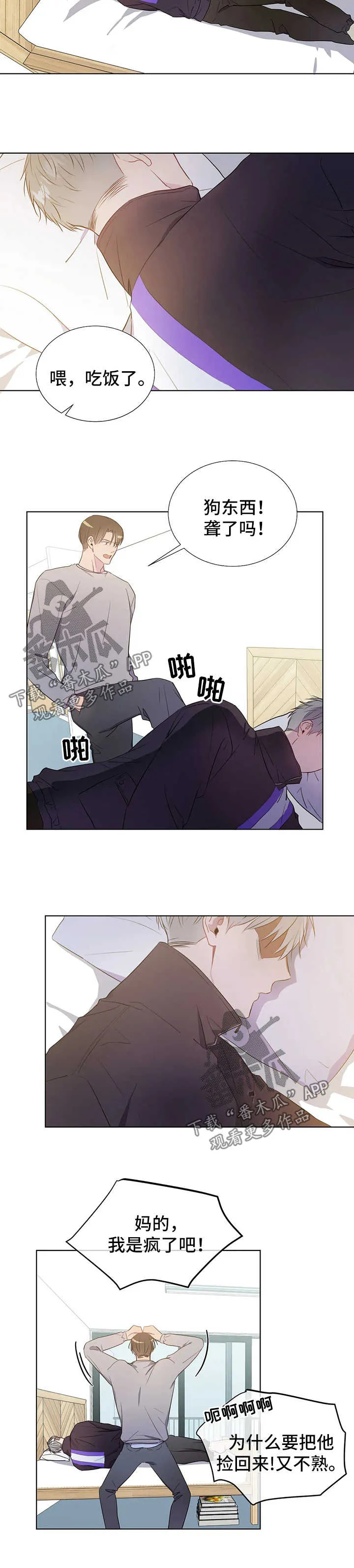 我的全部漫画漫画,第43章：离家出走5图