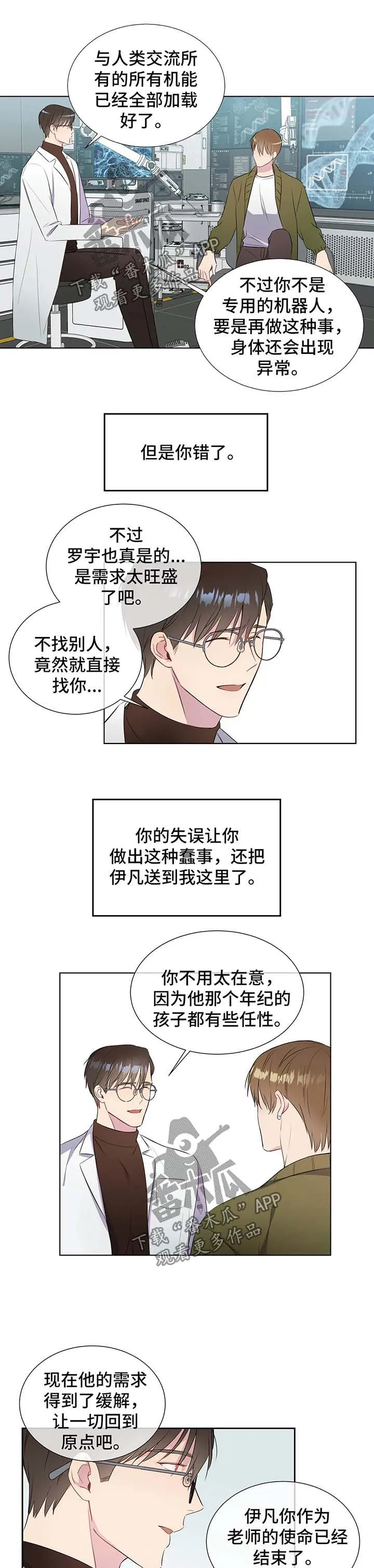 我的全部漫画漫画,第38章：向我学习6图