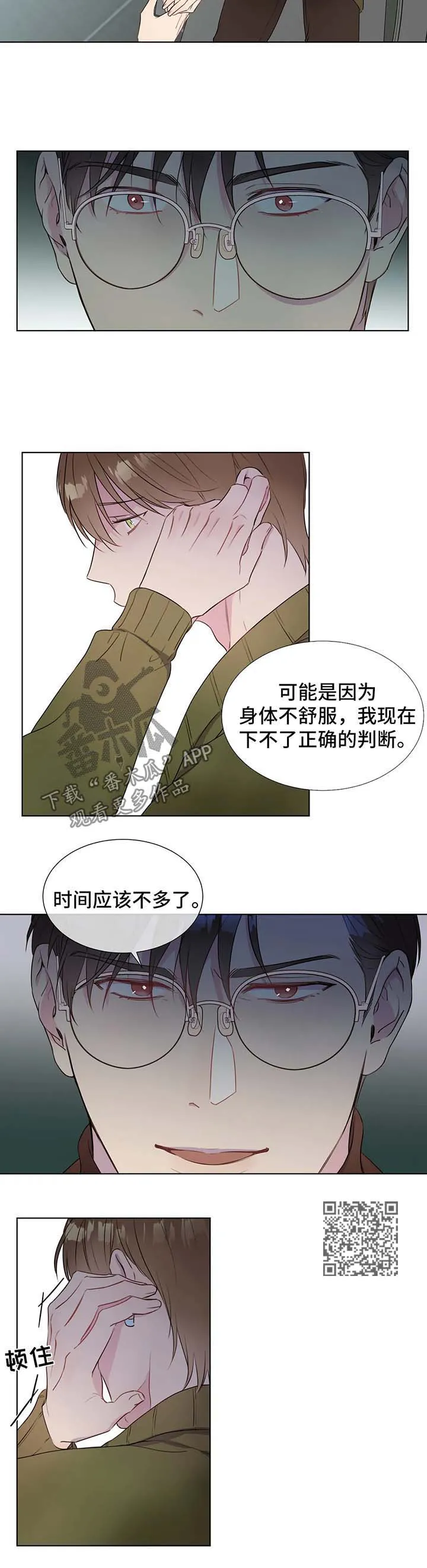 我的全部漫画漫画,第39章：人类都是急性子4图