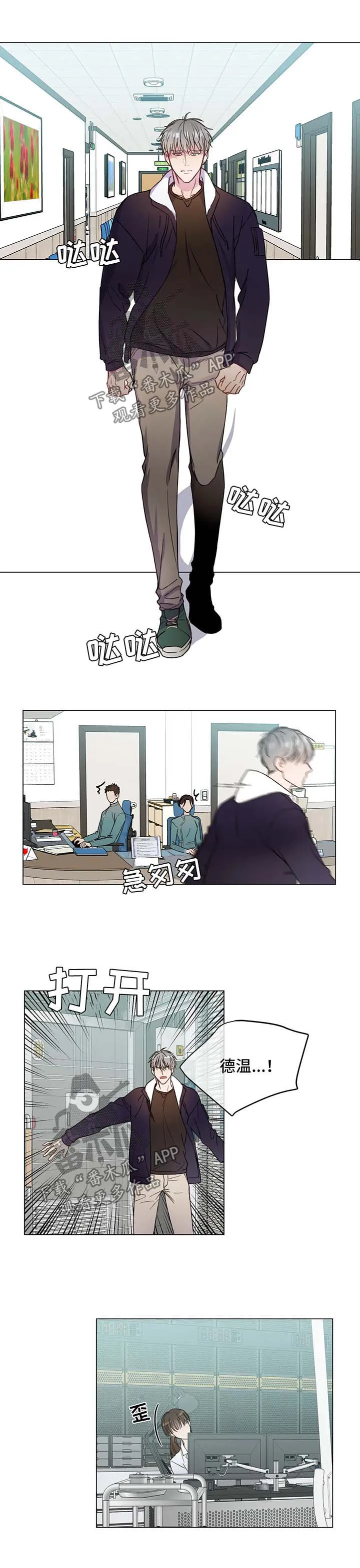 我的全部漫画漫画,第52章：噩耗7图