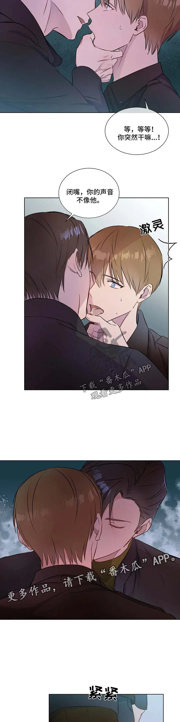 我的全部漫画漫画,第32章：约定吃饭9图