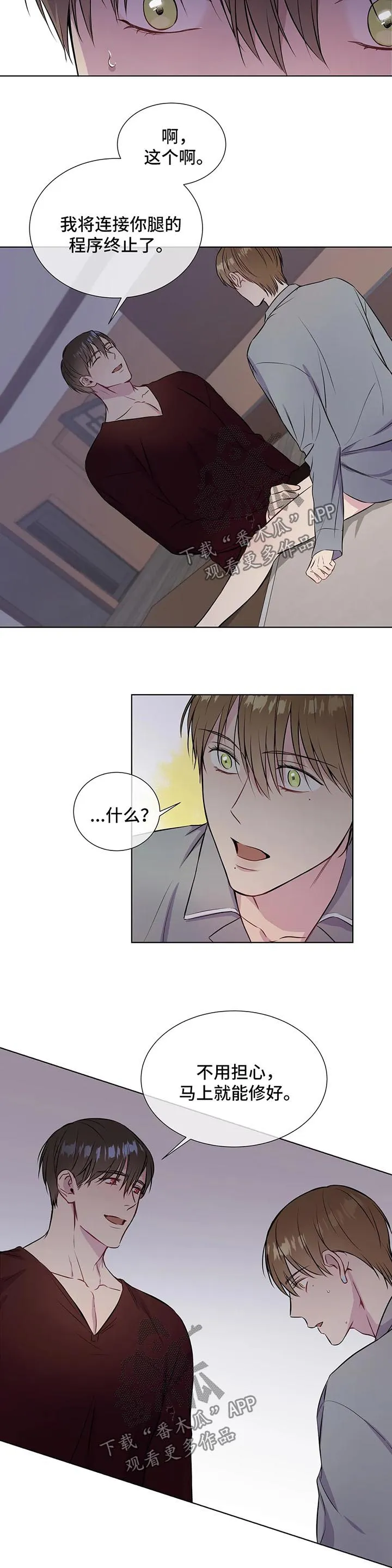 我的全部漫画漫画,第49章：废掉双腿9图