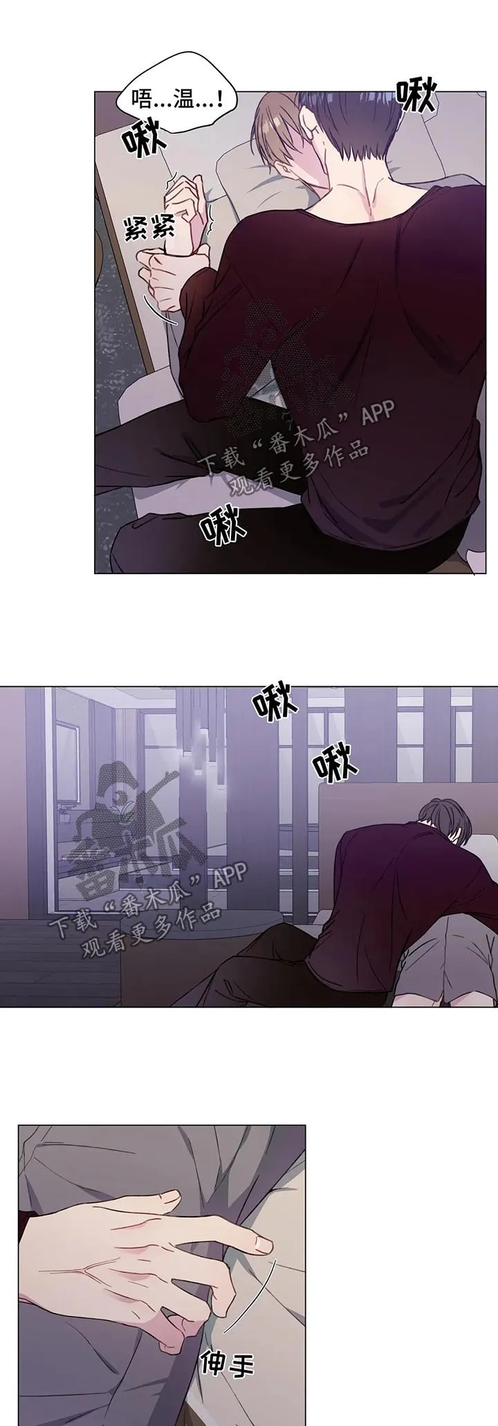 我的全部漫画漫画,第51章：让你的身体先习惯我6图