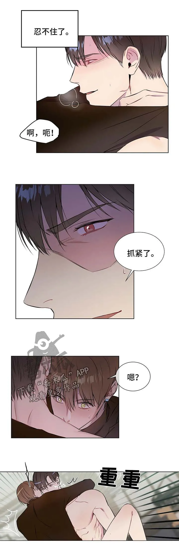 我的漫画湿疹漫画,第47章：只抱着我7图