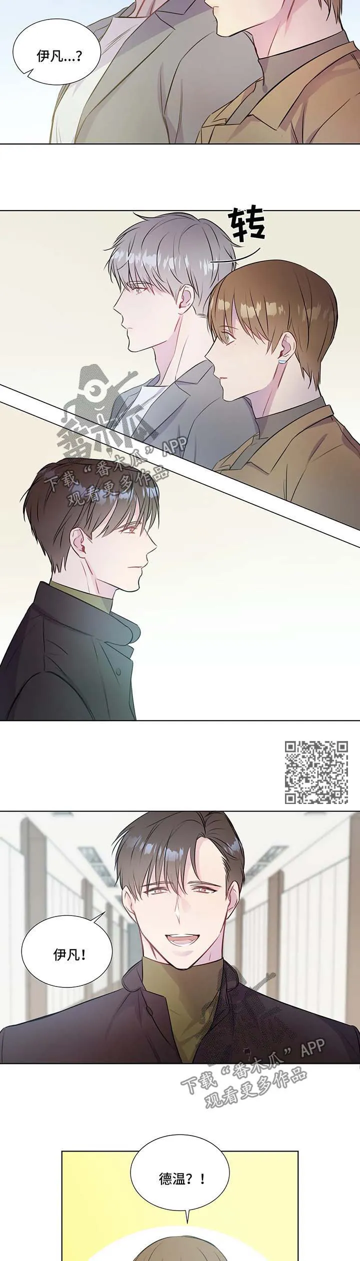 我的全部漫画漫画,第31章：与德温见面5图