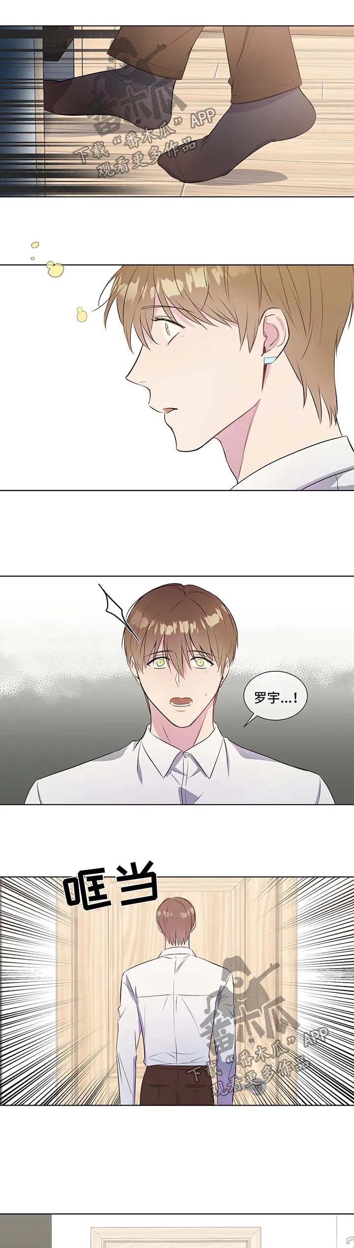 我的全部漫画漫画,第36章：心痛7图