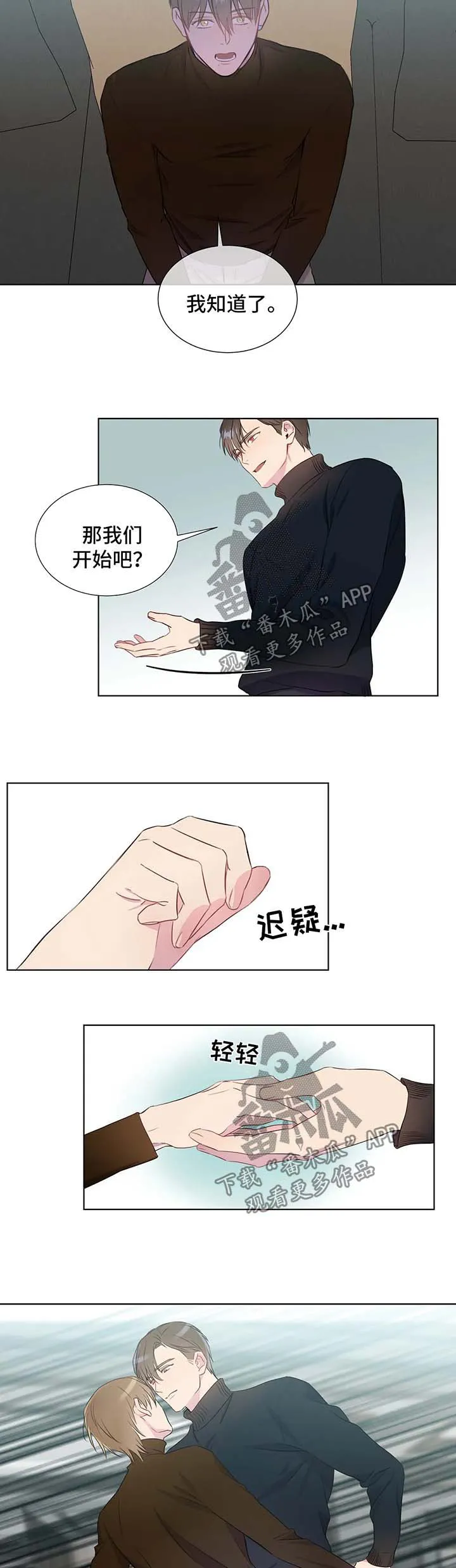 我的全部漫画漫画,第45章：这是秘密7图