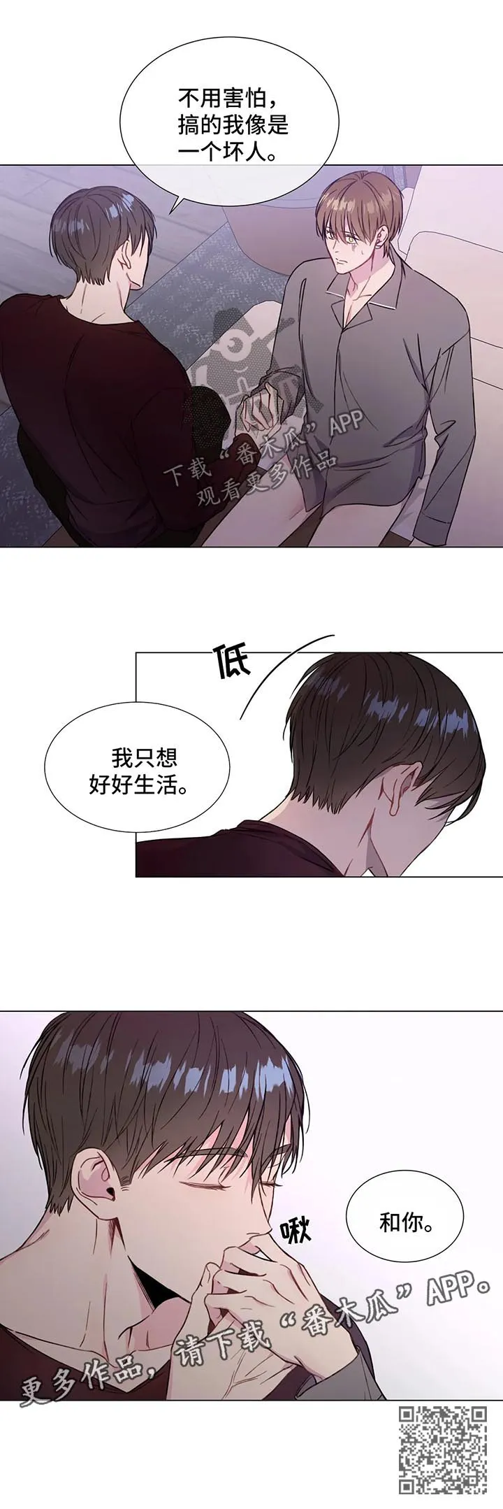 我的全部漫画作品漫画,第50章：和你好好生活6图