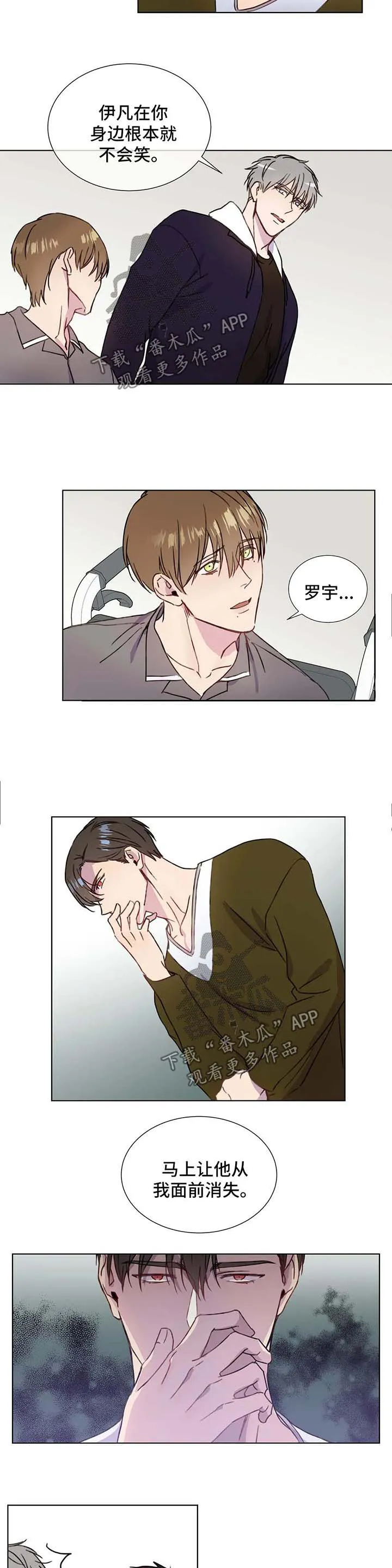 我的全部漫画漫画,第59章：心痛5图