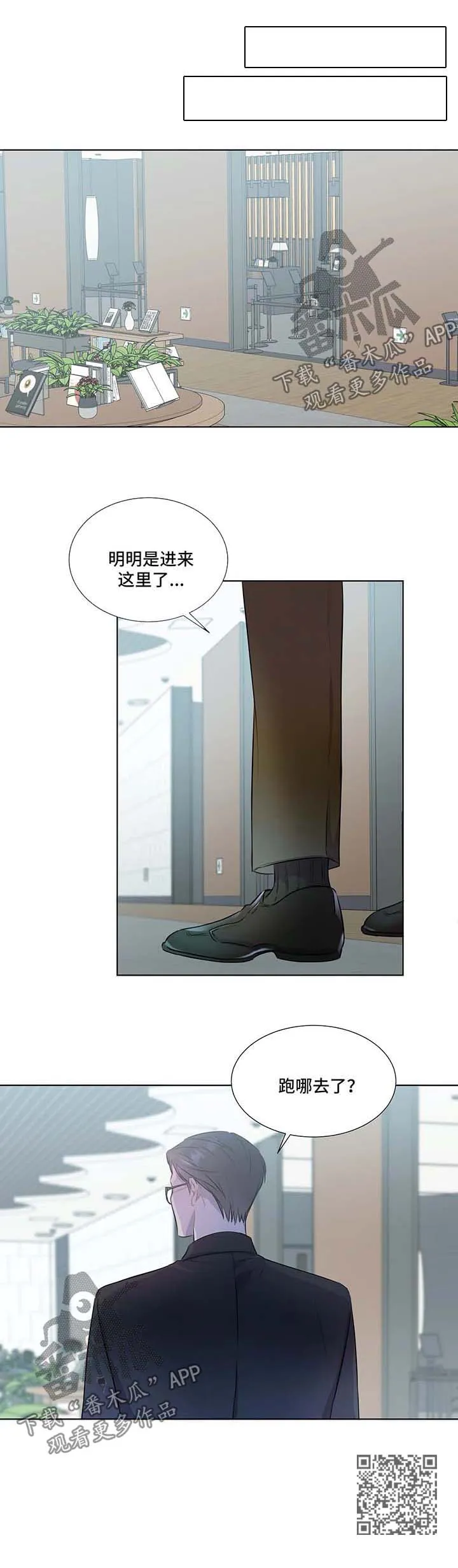 免费漫画大全漫画,第30章：喜欢的地方18图