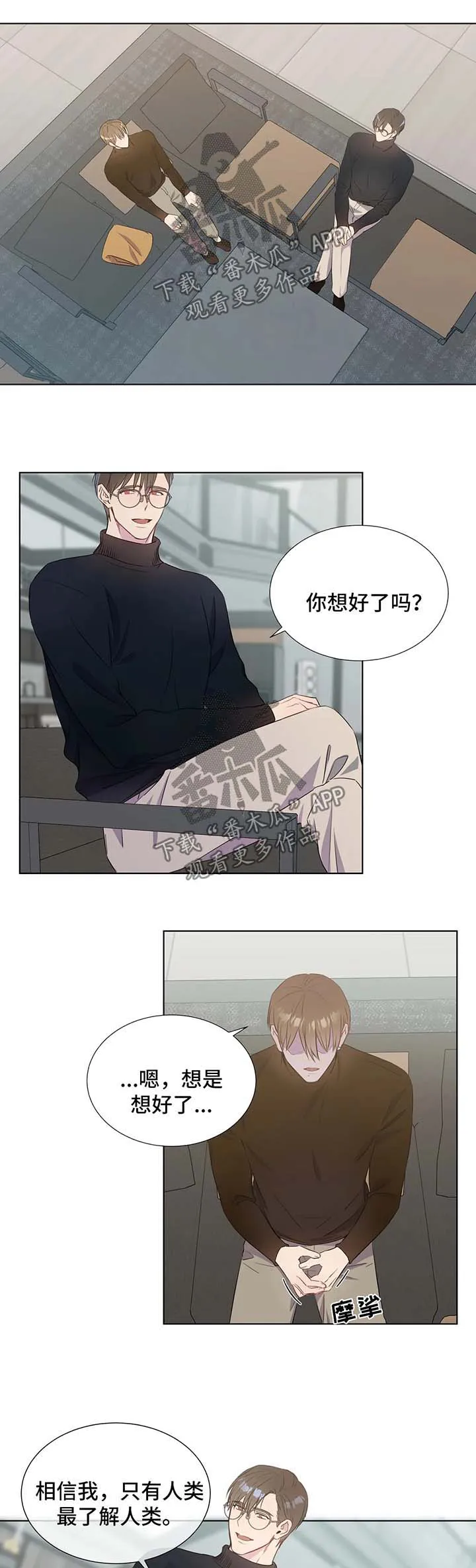 我的全部漫画漫画,第45章：这是秘密5图