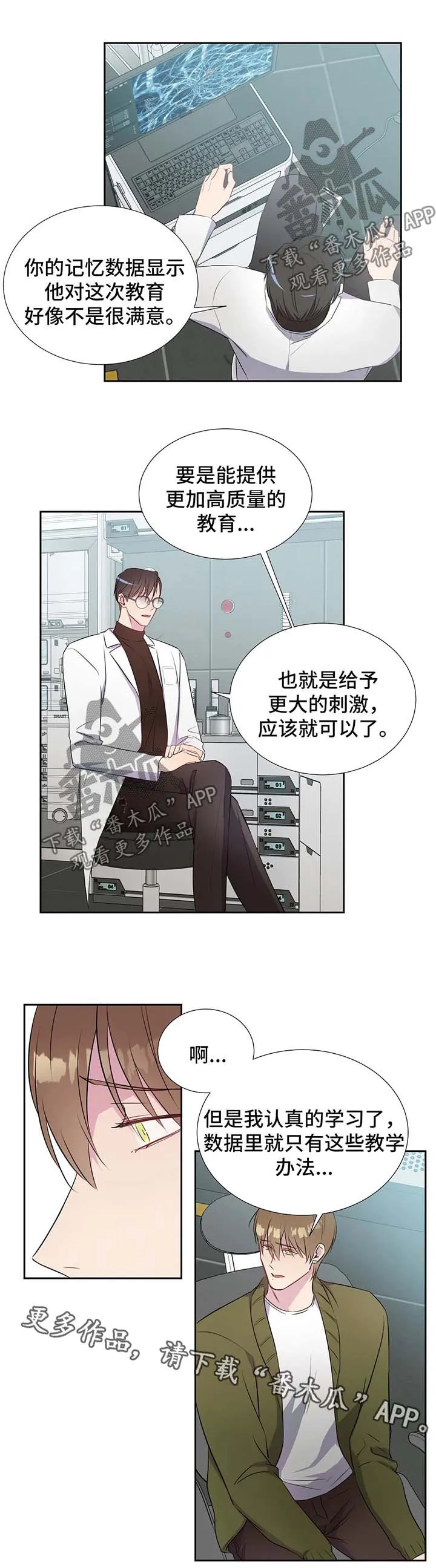 我的全部漫画漫画,第38章：向我学习8图