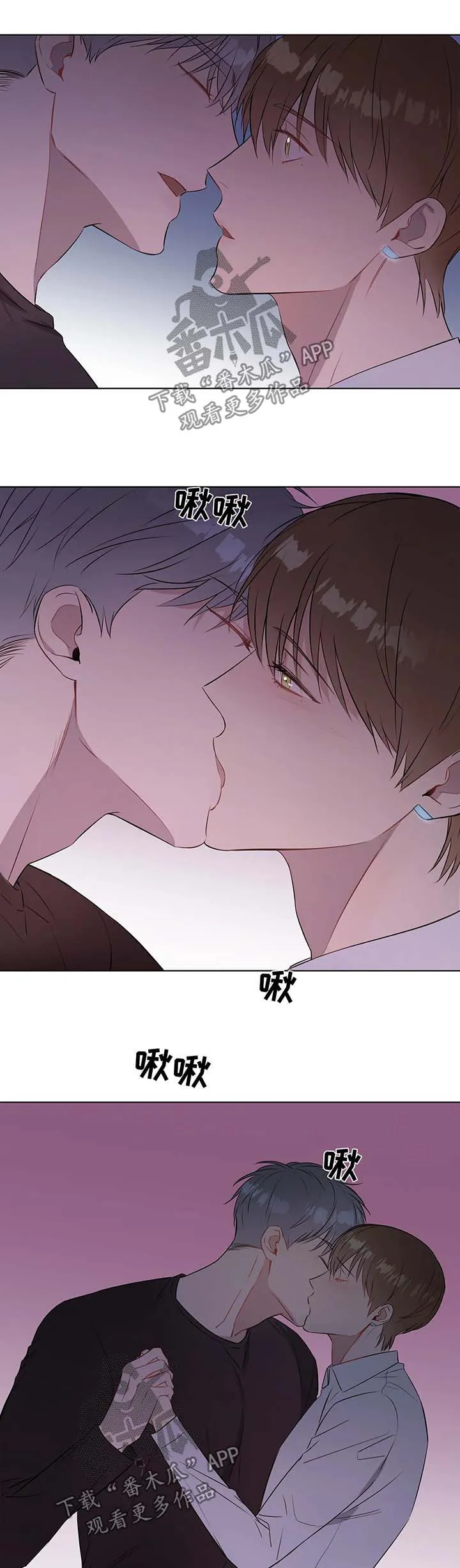 我的全部漫画漫画,第36章：心痛2图