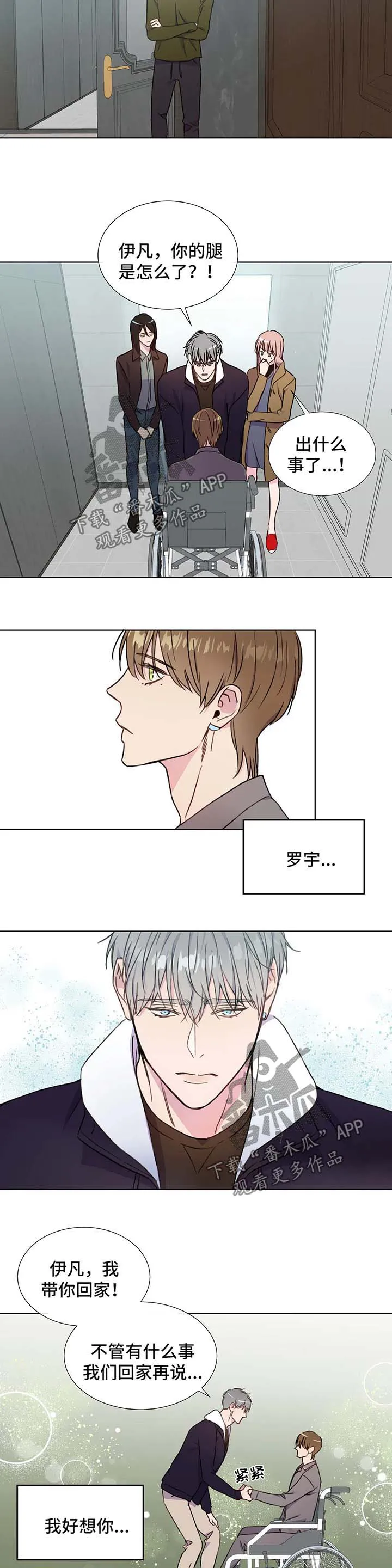 我的全部漫画漫画,第57章：不要走3图