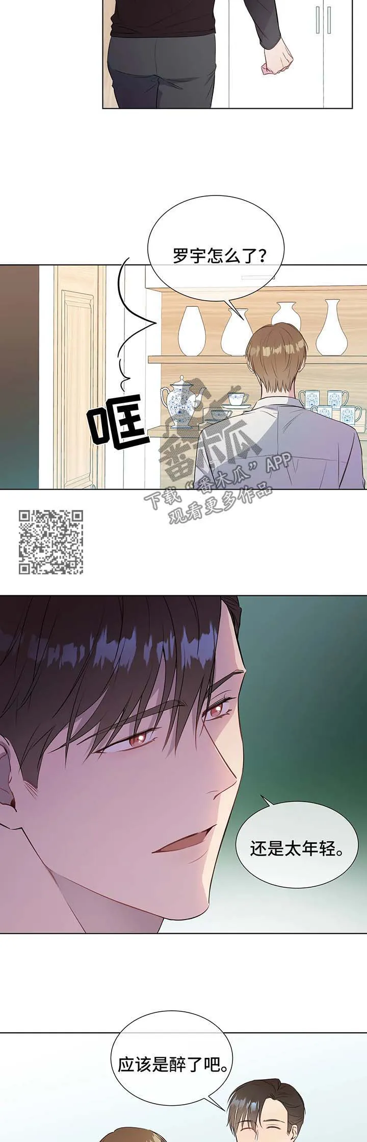免费漫画大全漫画,第35章：差距5图