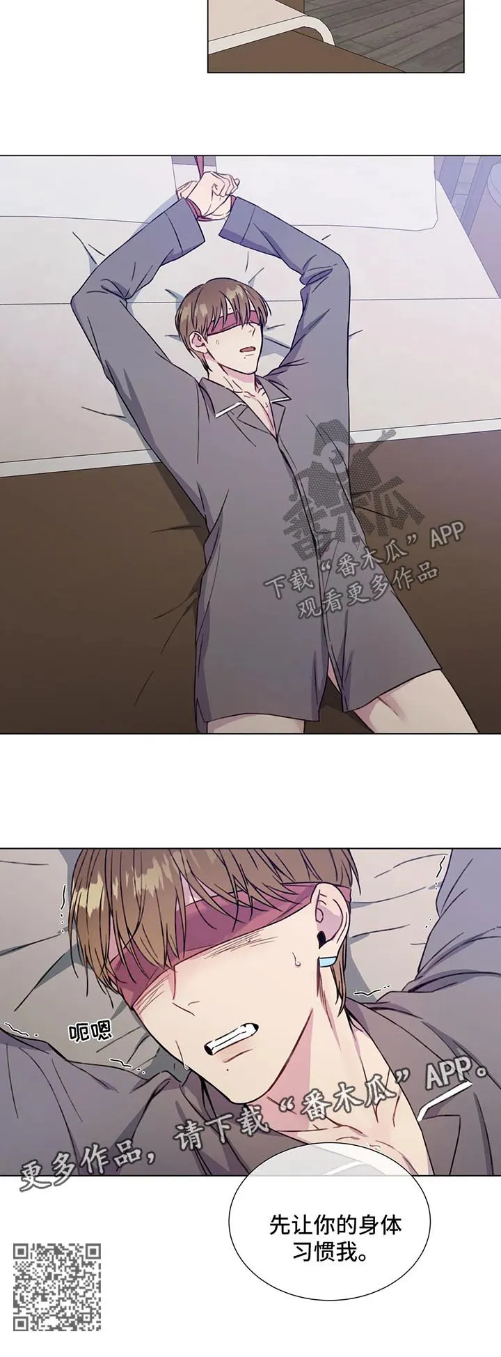 我的全部漫画漫画,第51章：让你的身体先习惯我9图