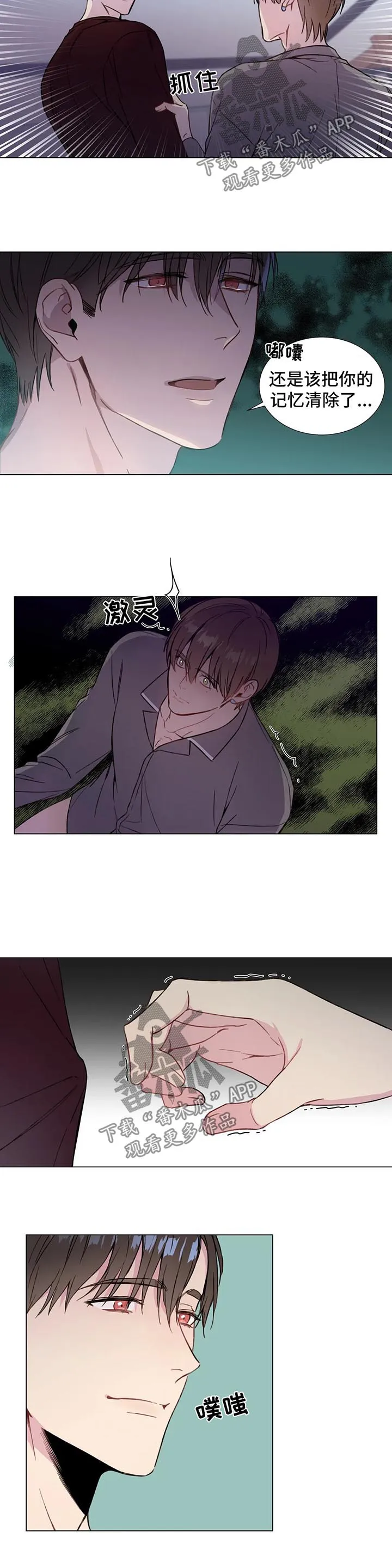 我的全部漫画作品漫画,第50章：和你好好生活5图