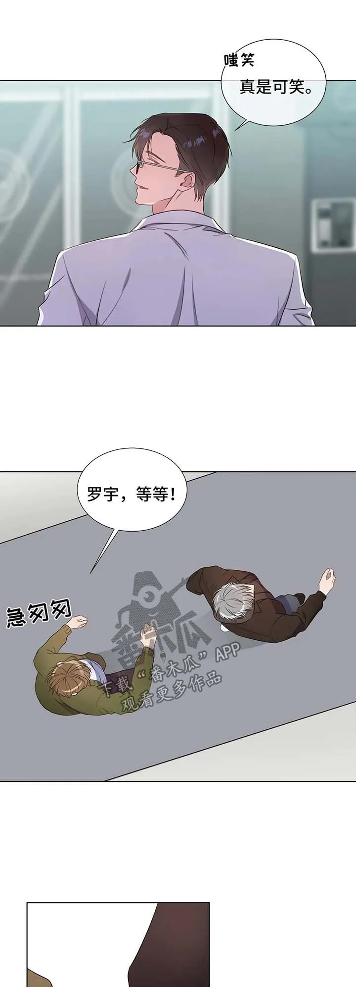免费漫画大全漫画,第40章：来试一次2图