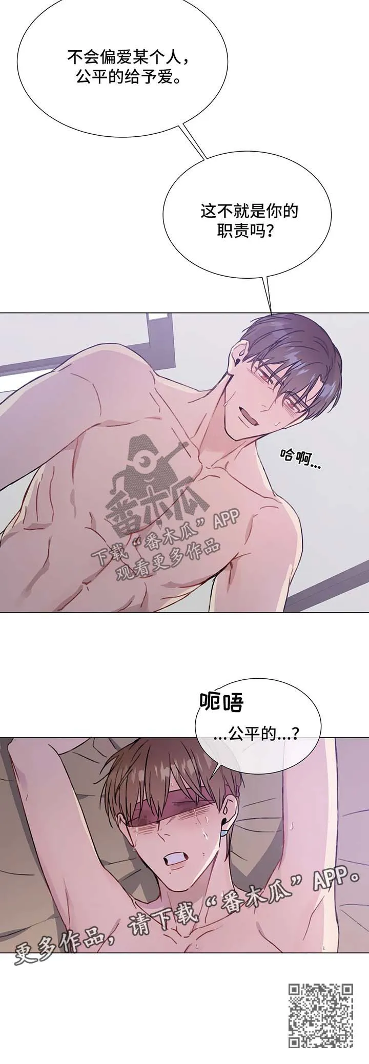 我的全部漫画漫画,第53章：职责7图