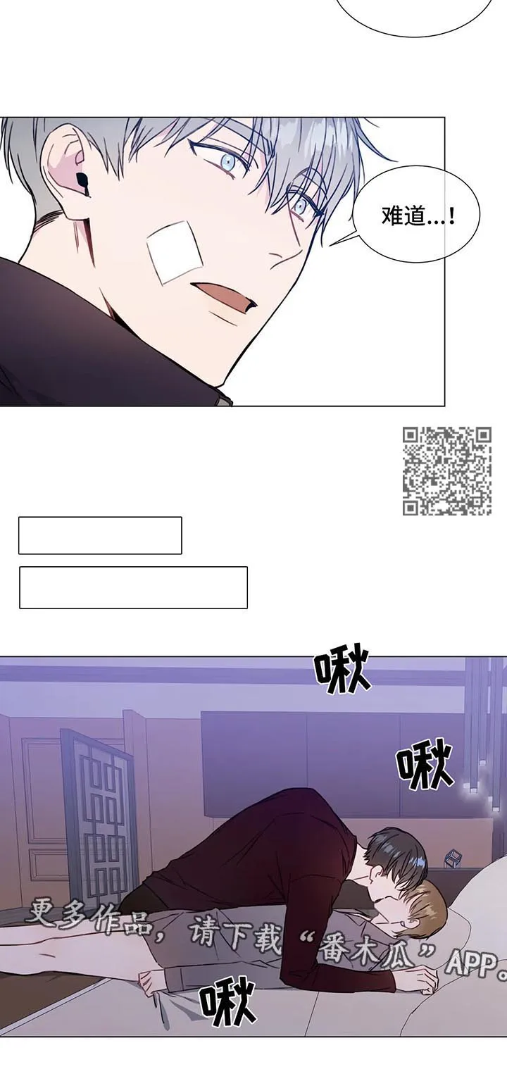 我的全部漫画漫画,第51章：让你的身体先习惯我5图