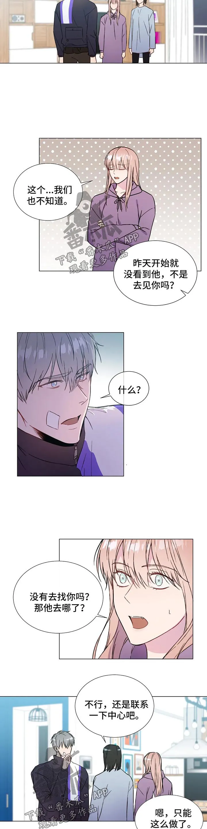 我的全部漫画漫画,第51章：让你的身体先习惯我4图