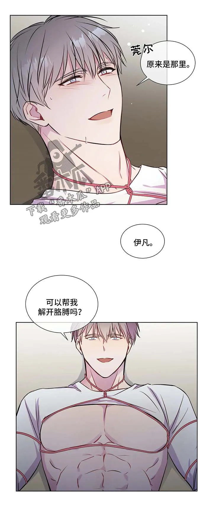 免费漫画大全漫画,第30章：喜欢的地方11图