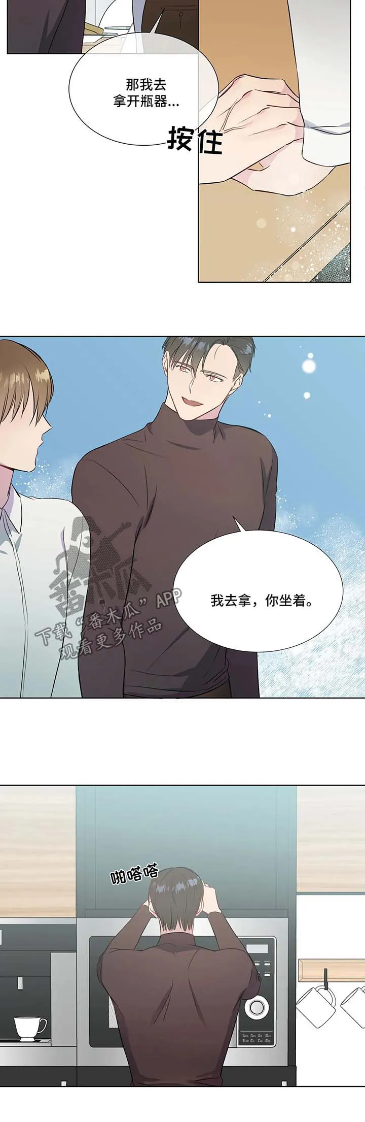 我的全部漫画漫画,第33章：上门10图