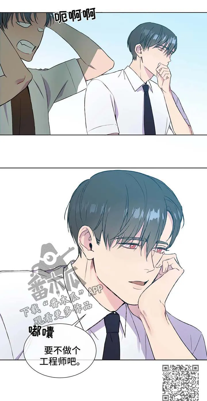 我的全部漫画漫画,第54章：你们是一样的4图