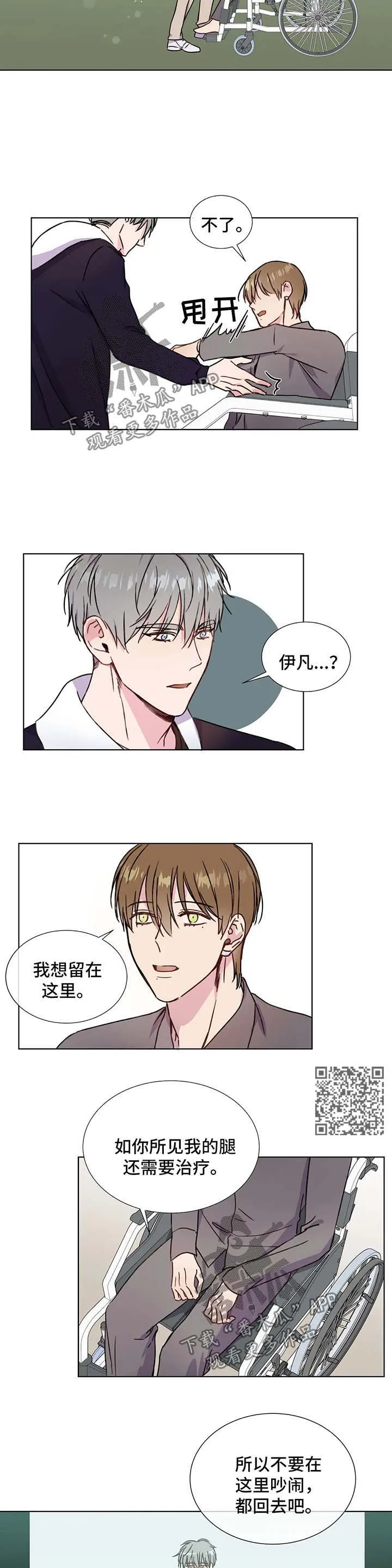 我的全部漫画漫画,第57章：不要走4图