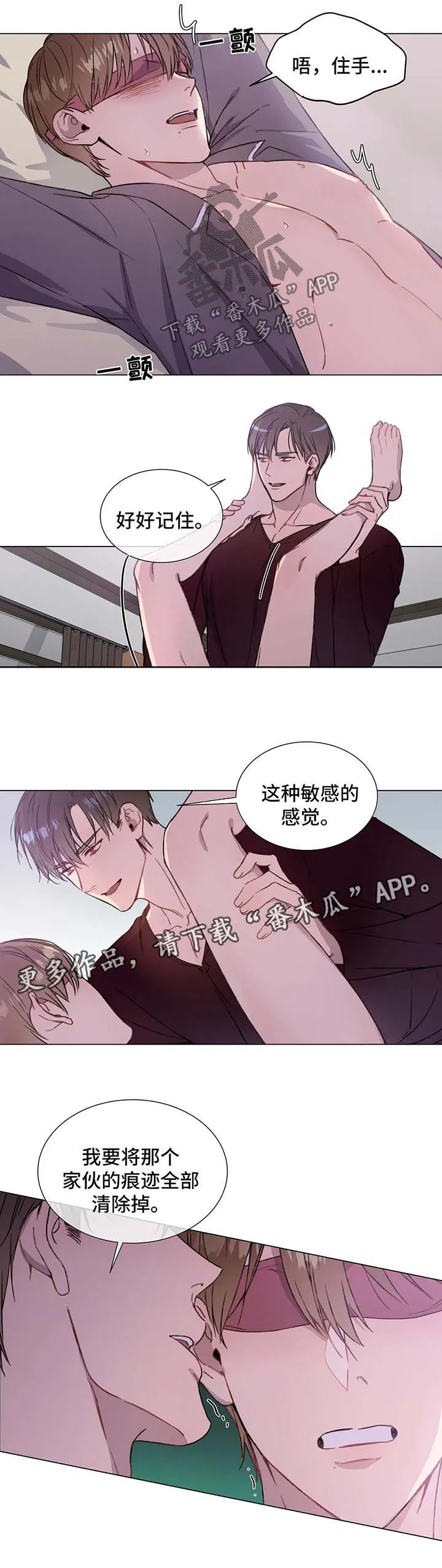 我的全部漫画漫画,第52章：噩耗5图