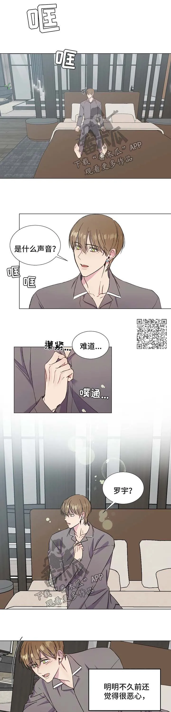 我的全部漫画漫画,第56章：说话算话4图