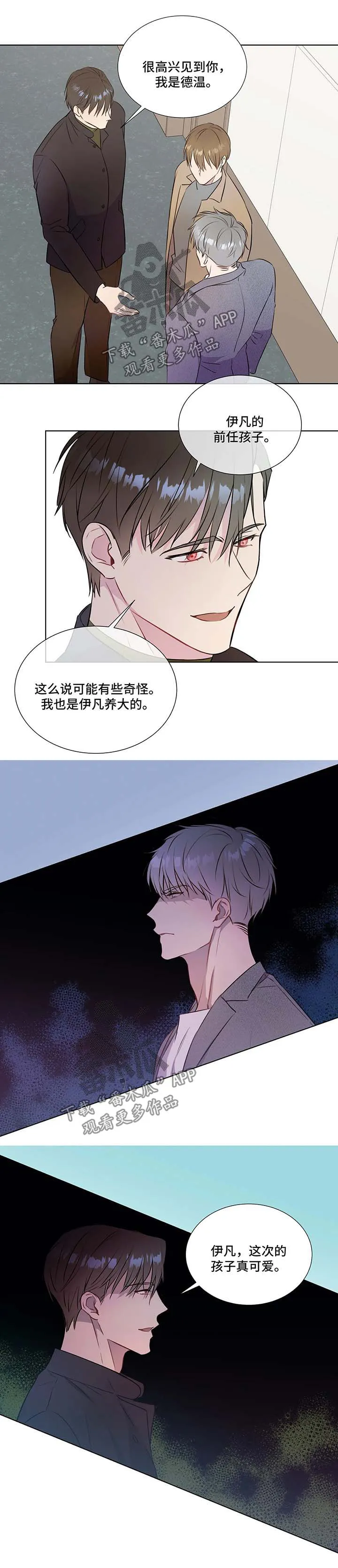 我的全部漫画漫画,第32章：约定吃饭1图