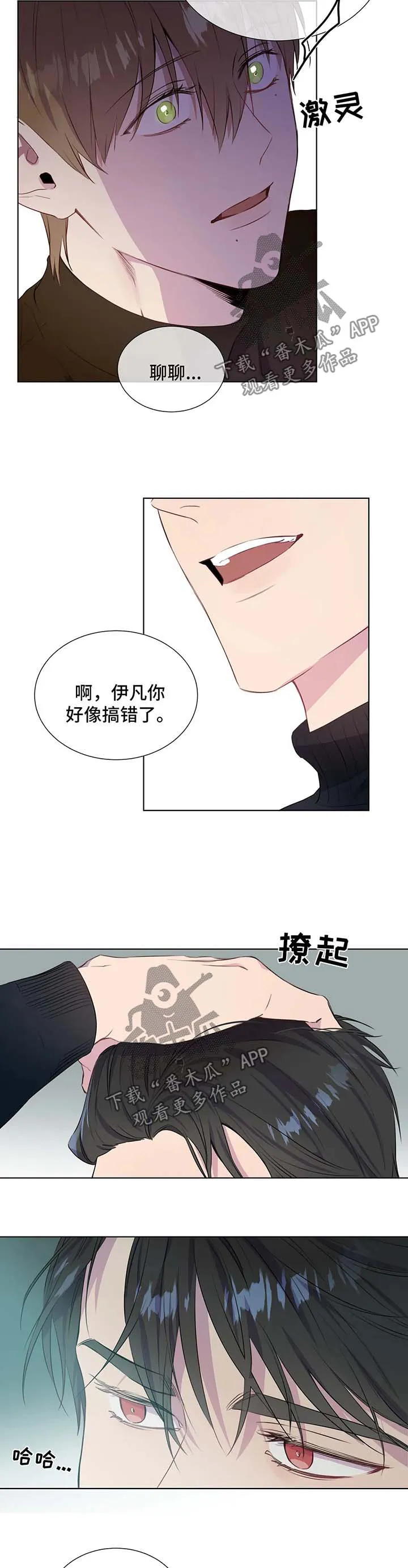 我的漫画呢漫画,第46章：由不得你6图