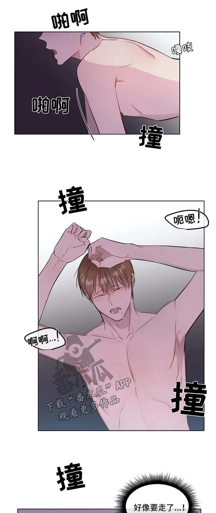 免费漫画大全漫画,第30章：喜欢的地方15图