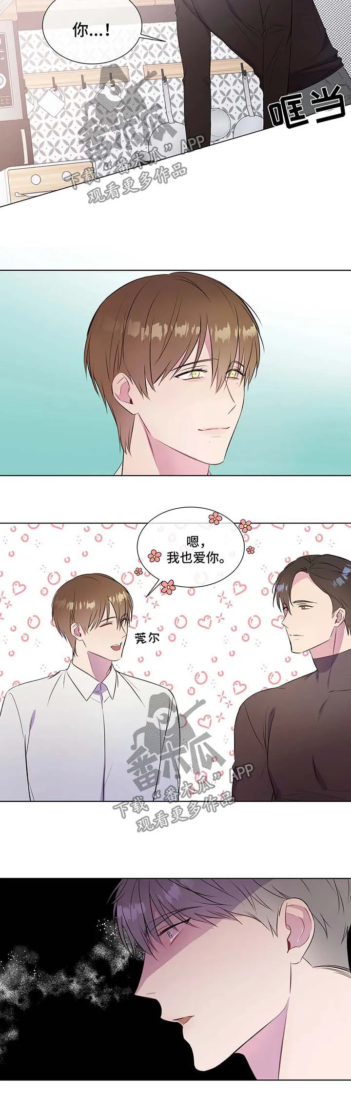 免费漫画大全漫画,第35章：差距3图