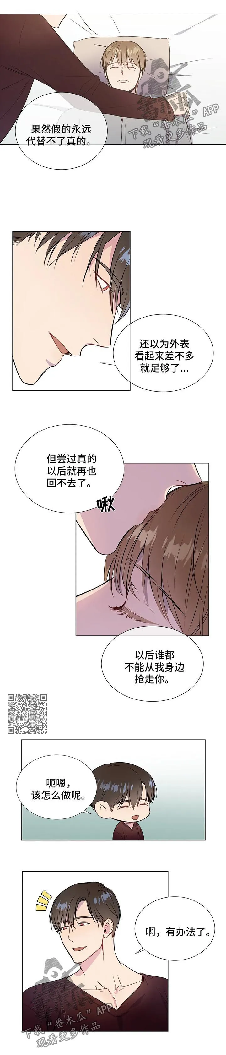 我的全部漫画漫画,第49章：废掉双腿4图