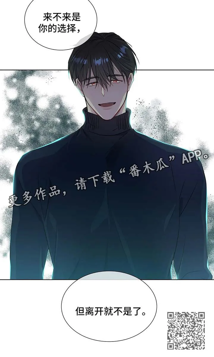 我的漫画呢漫画,第46章：由不得你7图