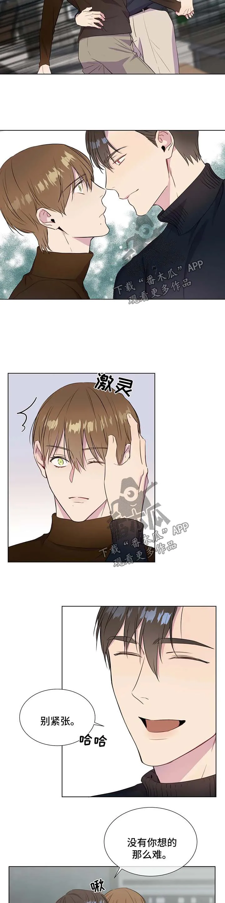 我的全部漫画漫画,第45章：这是秘密8图